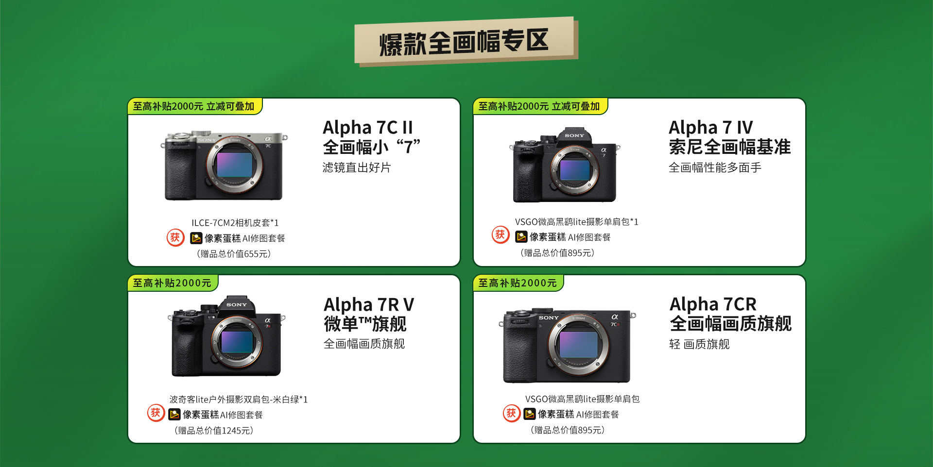政府补贴