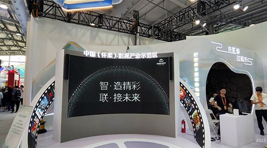 北京服贸会怀柔示范区展台