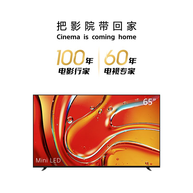 索尼电视 7系 旗舰Mini LED电视