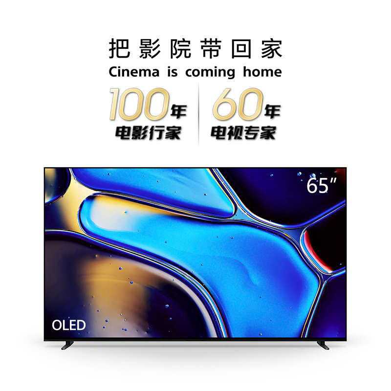 索尼电视 8系 旗舰OLED电视
