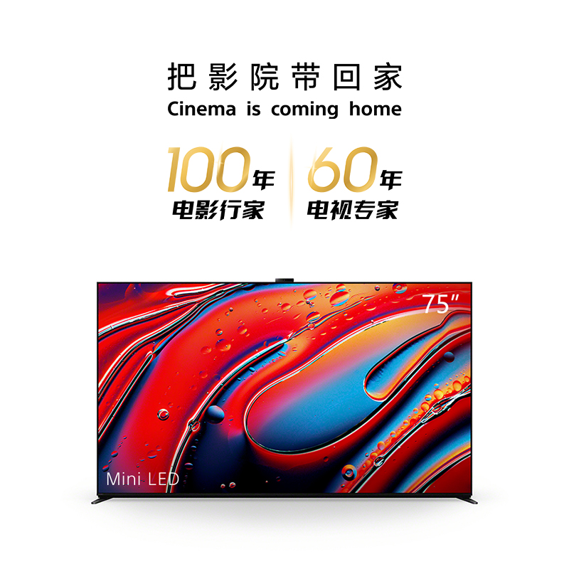 索尼电视 9系 年度超旗舰Mini LED电视
