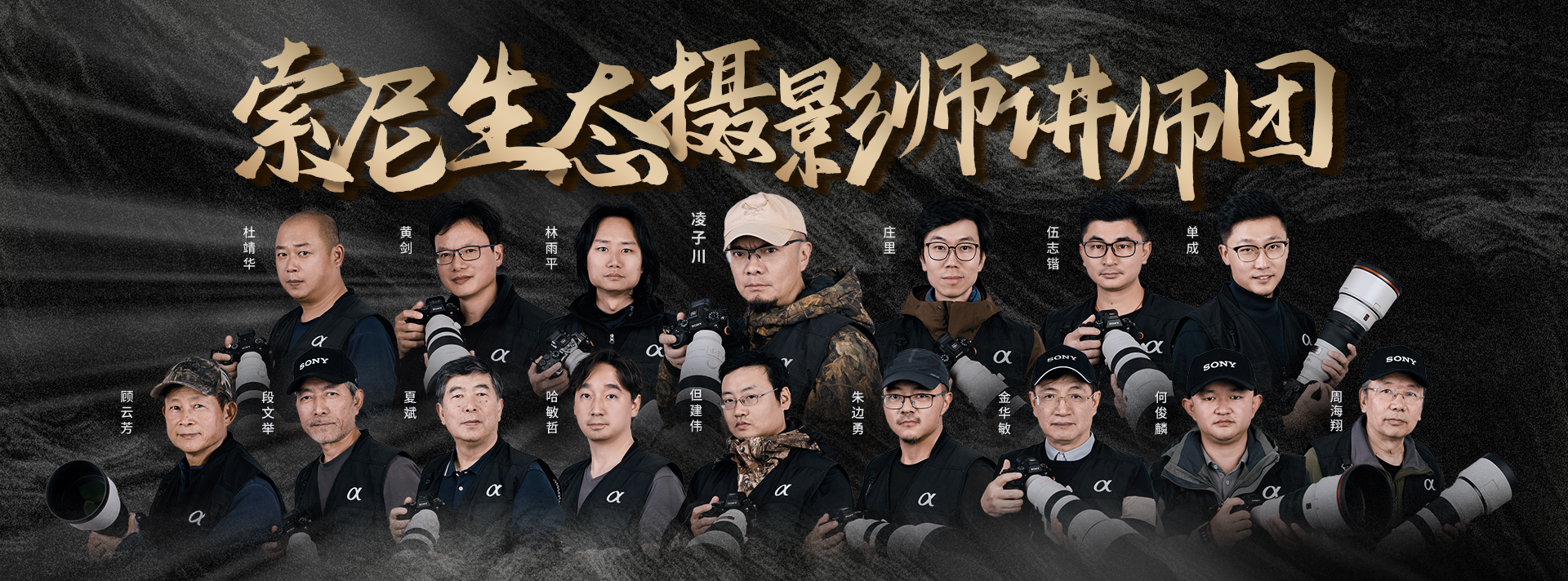 索尼双影像生态拍摄系统