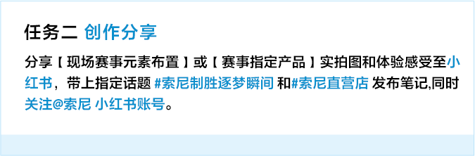制胜逐梦瞬间