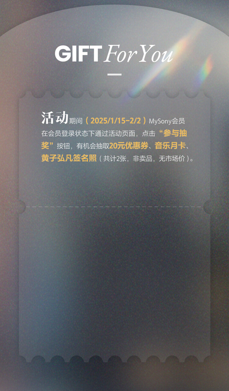 为音乐而生