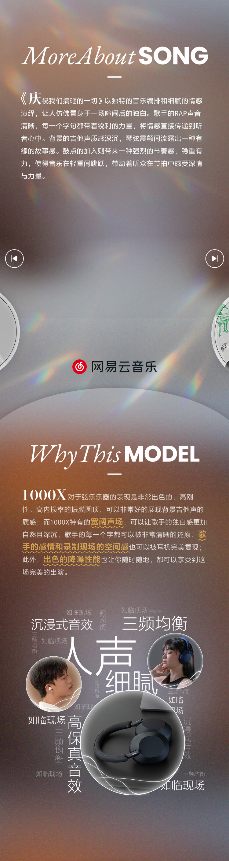 为音乐而生