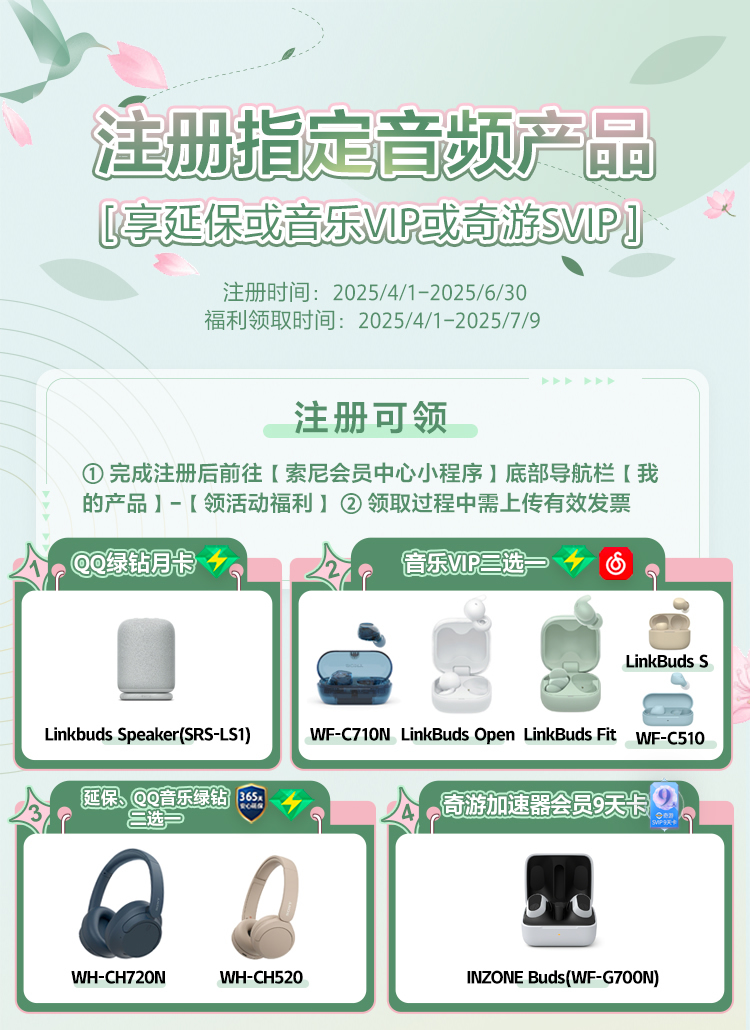 注册指定音频产品