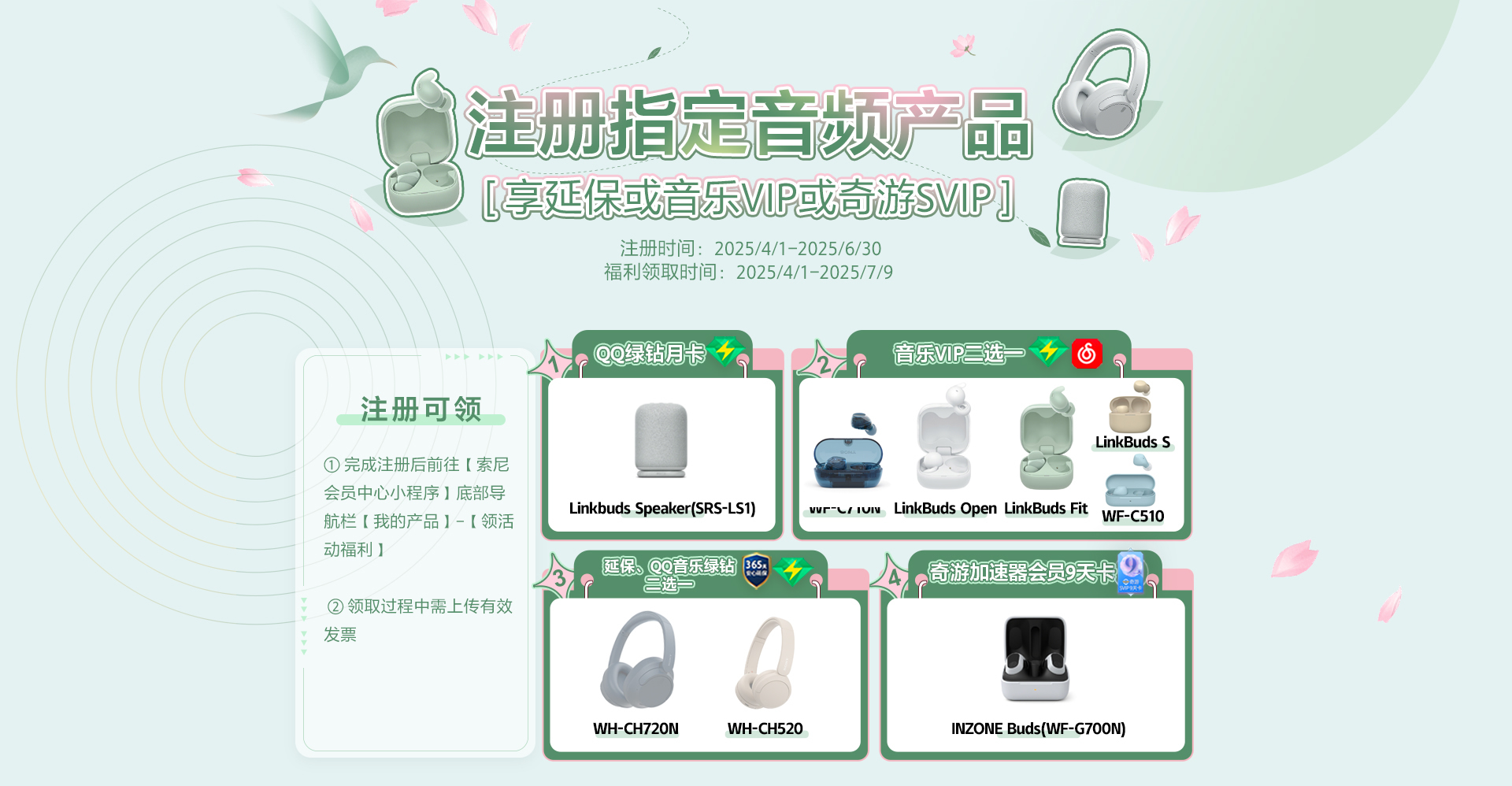 注册指定音频产品