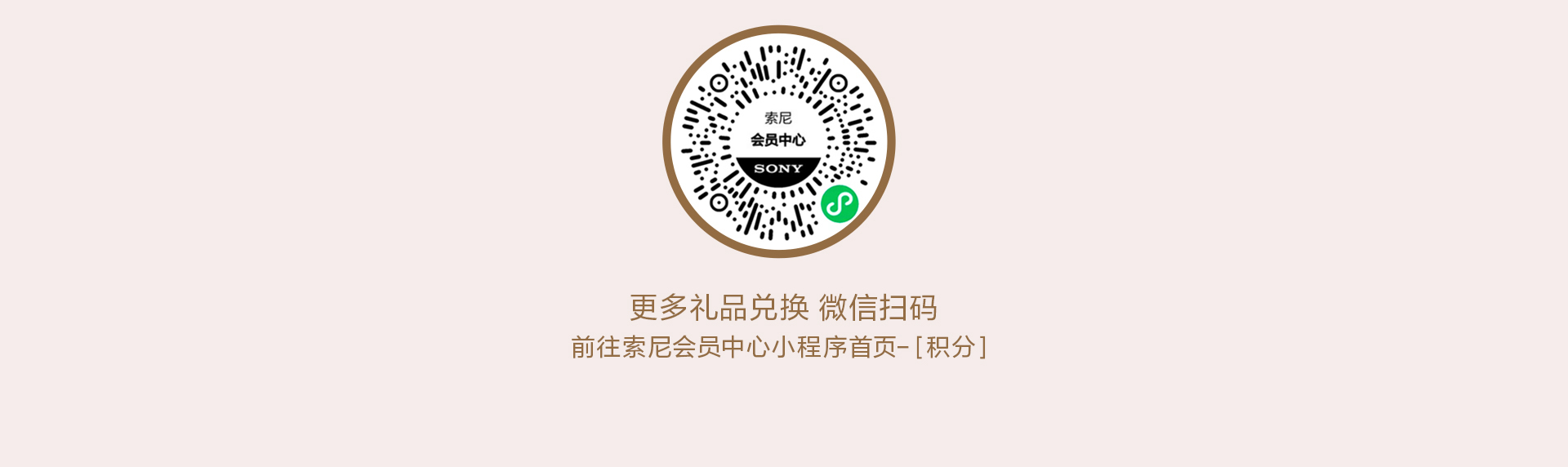 会员积分兑好礼